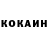 КОКАИН VHQ Joe Musashi