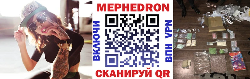 Купить где  Дорогобуж  Меф мяу мяу 