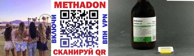 Купить  Дорогобуж  МЕТАДОН VHQ 