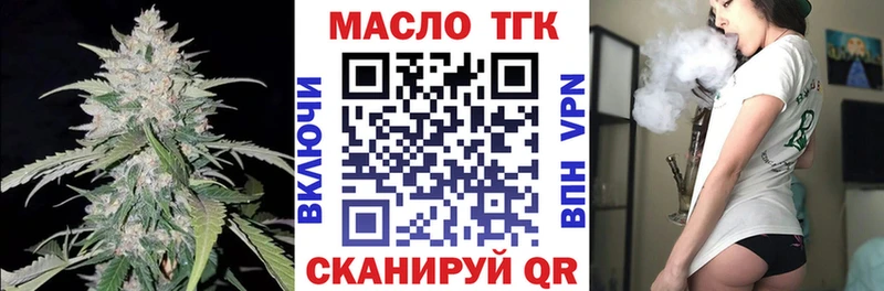 Купить где  Дорогобуж  ТГК вейп с тгк 
